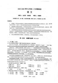 广东省广州市2025-2026学年九年级上学期11月期中联考语文试题