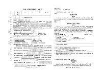 吉林省吉林市四校2025—2026学年度上学期期中测试   八年级语文（含答案）