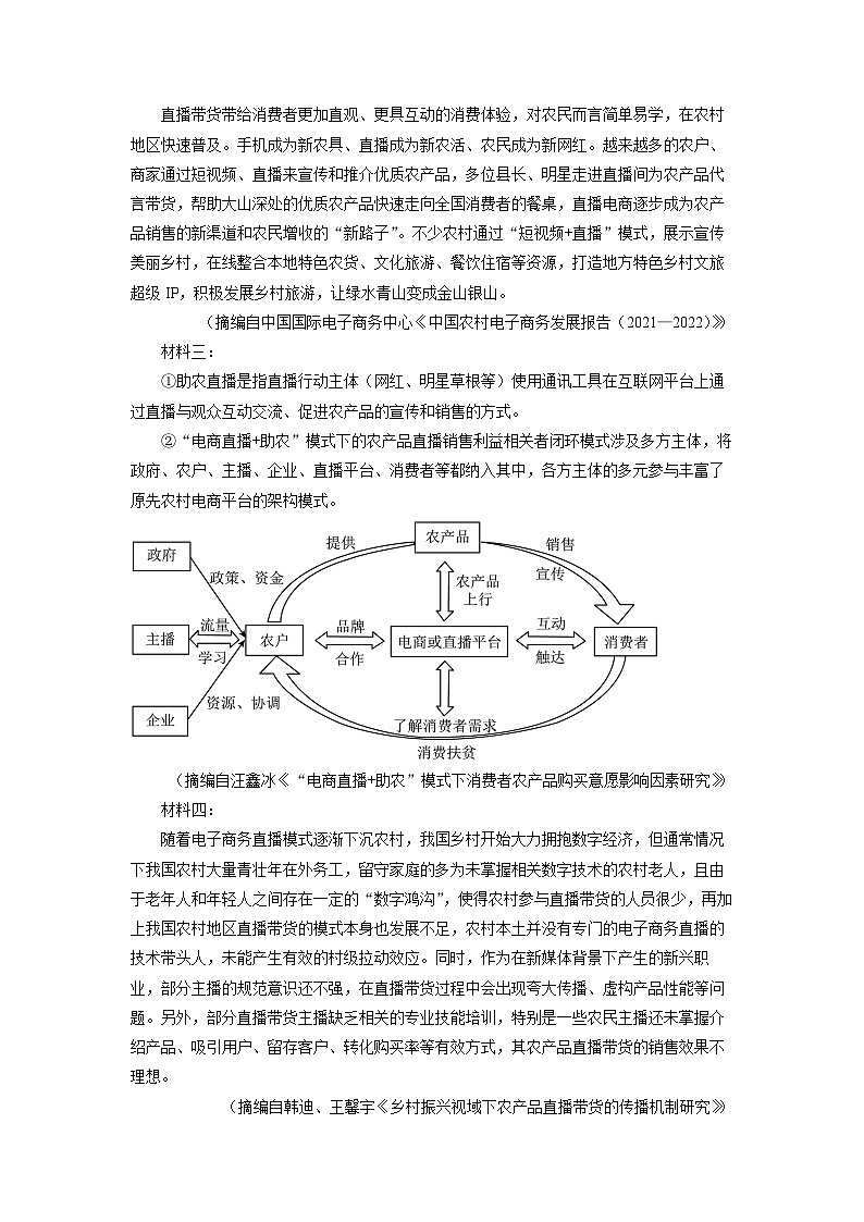 2024~2025学年四川省宜宾市长宁县八年级（上）期中考试语文试题（学生版）第3页