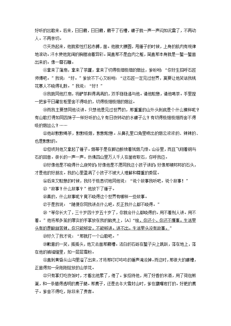 2024~2025学年浙江省杭州市九年级（上）期中考试语文试题（学生版）第3页