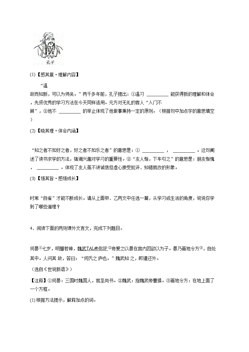 吉林省长春市南关区2024-2025学年七年级上学期10月期中语文试题-学生用卷第3页