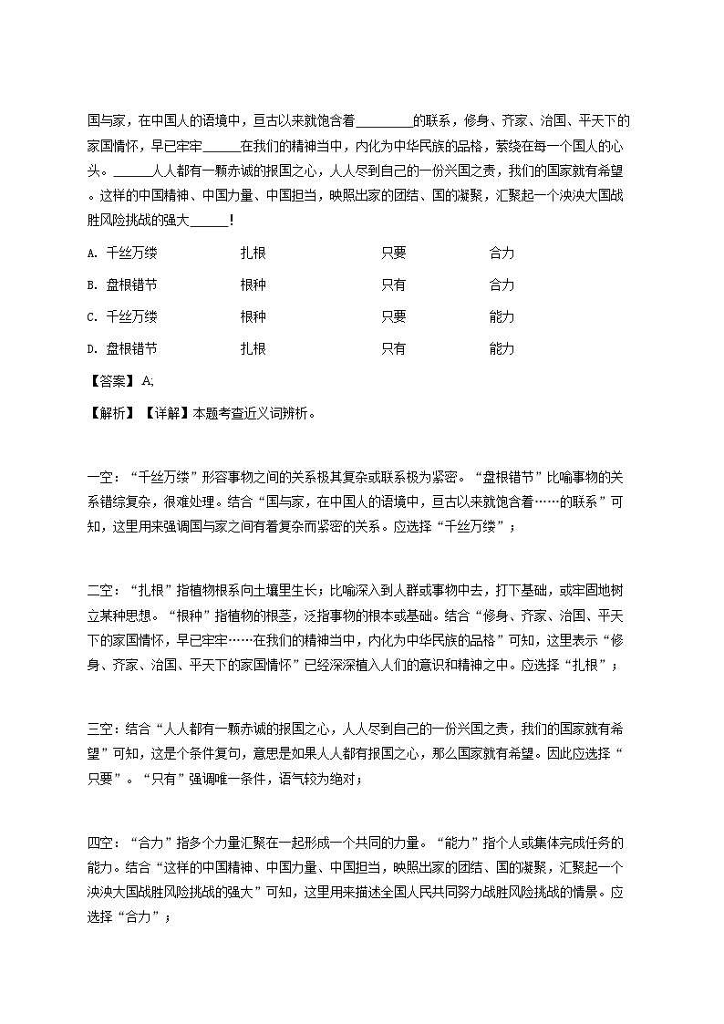 2024~2025学年辽宁沈阳于洪区初一上学期期中语文试卷-教师用卷 (1)第2页