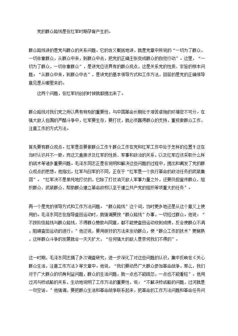 2024~2025学年山西初一上学期期中语文试卷-解析版第2页