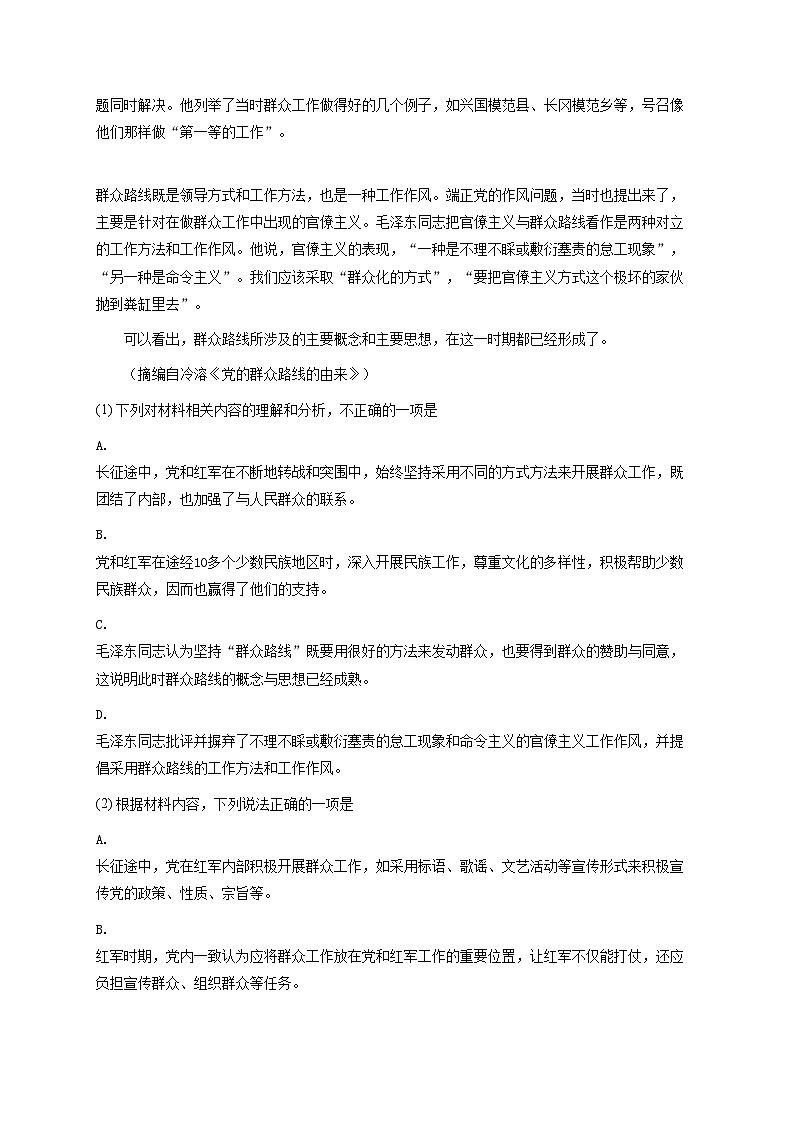 2024~2025学年山西初一上学期期中语文试卷-解析版第3页