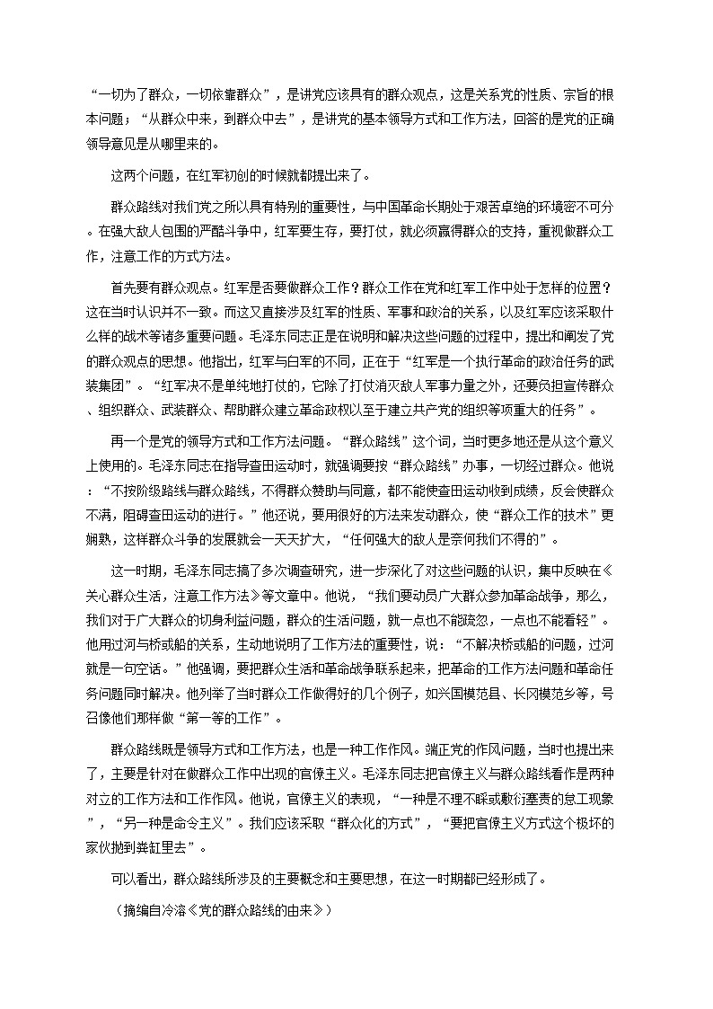 2024~2025学年山西初一上学期期中语文试卷-原卷版第2页