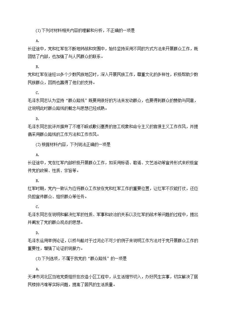 2024~2025学年山西初一上学期期中语文试卷-原卷版第3页