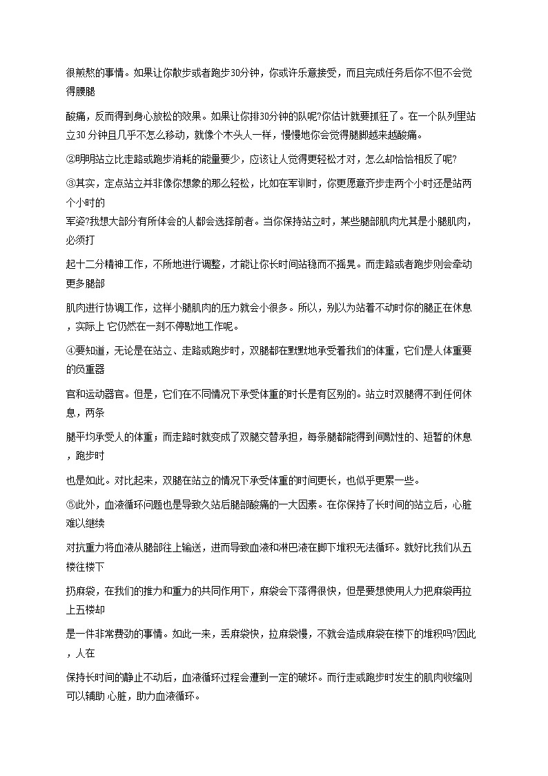 2024-2025学年上海市黄浦区七上期中语文试卷（五四学制）-学生用卷第2页