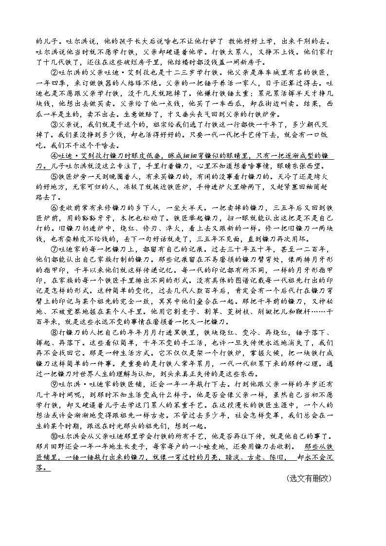 吉林省四平市伊通县2025-2026学年九年级上学期期中语文试题（含答案）第3页