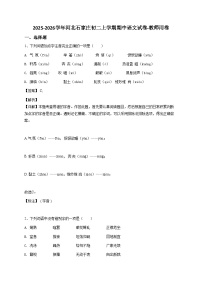 2024~2025学年河北石家庄初二上学期期中语文试卷-教师用卷