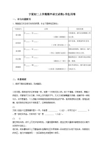 宁夏初二上学期期中语文试卷1-原卷版
