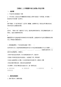 甘肃初二上学期期中语文试卷2-原卷版