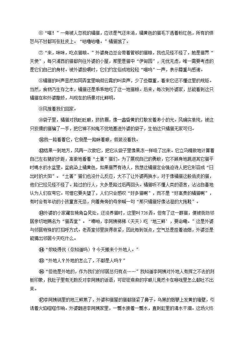 2024~2025学年贵州贵阳初二上学期期末语文试卷-学生用卷2第3页