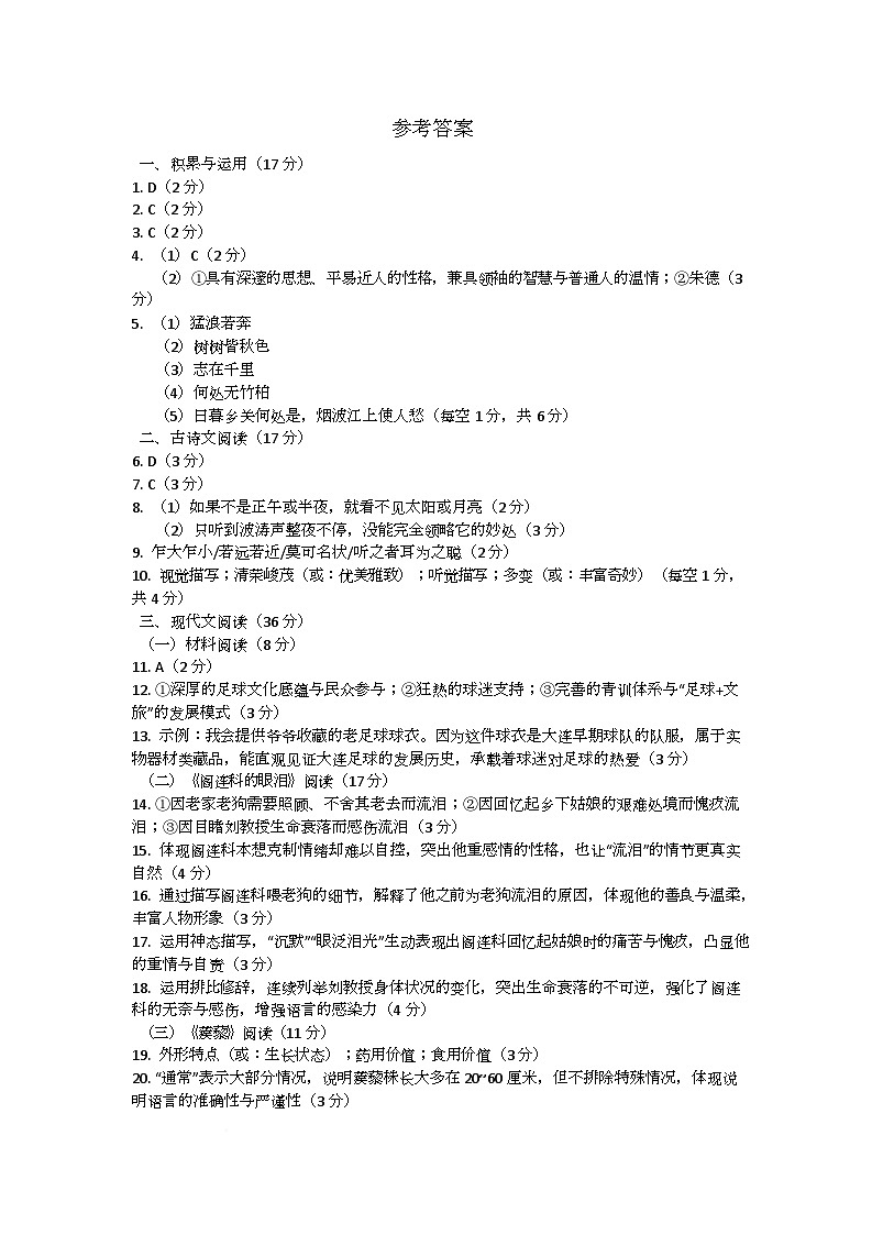 参考答案第1页