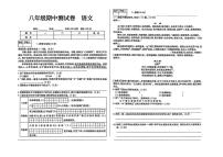 辽宁省沈阳市四校2025—2026学年八年级上学期期中考试语文试题
