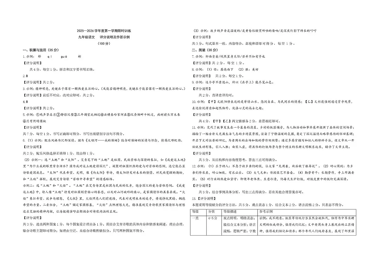 答案第1页