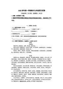 上海市市西初级中学2025—2026学年九年级上学期期中考试语文试卷