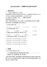【解析版】云南初二上学期期中语文试卷-学生用卷1