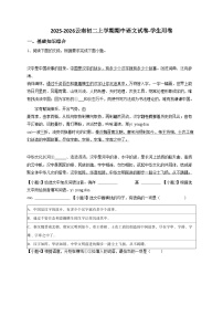 【解析版】云南初二上学期期中语文试卷-学生用卷2