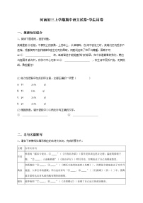 河南初三上学期期中语文试卷1-学生用卷