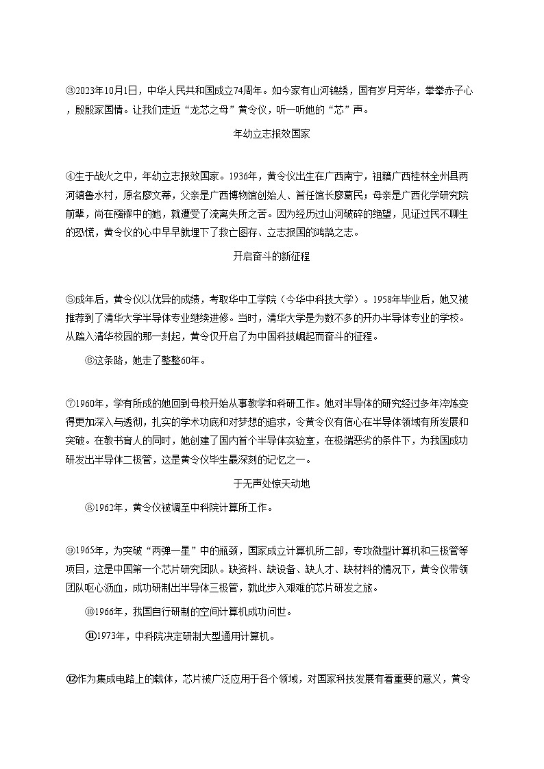 贵州初三上学期期中语文试卷-学生用卷1第3页