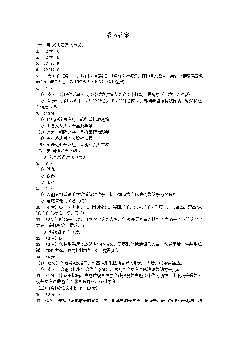 参考答案第1页