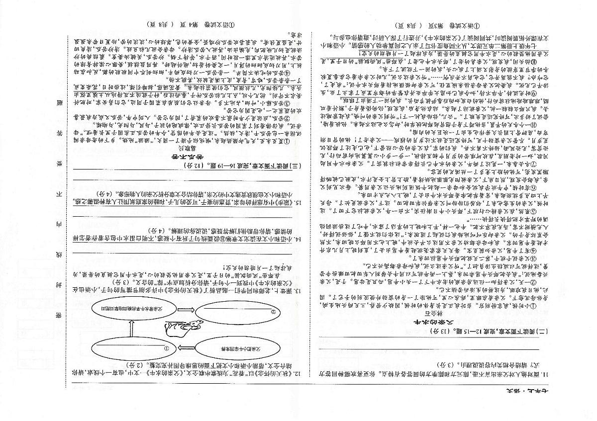 吉林省松原市四校2025~2026学年度上学期七年级第一次月考试卷 语文（含答案）第2页