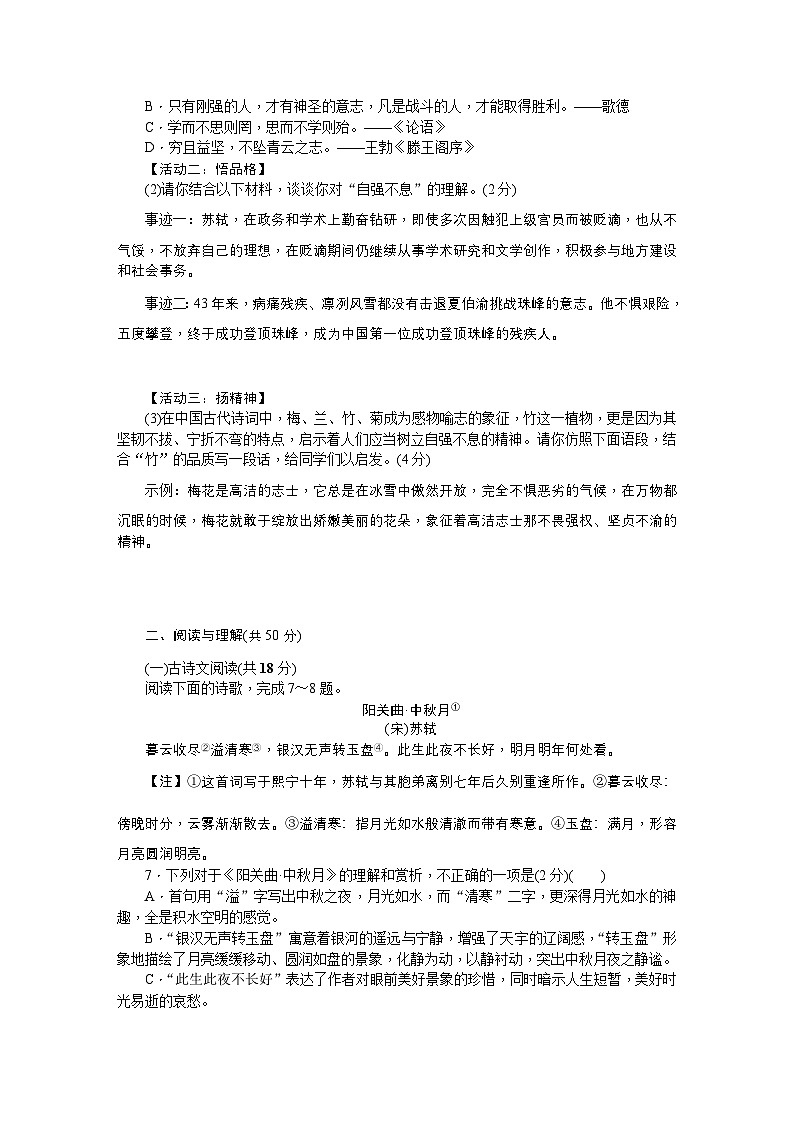 一中九年级语文期中（1期）_学用第3页