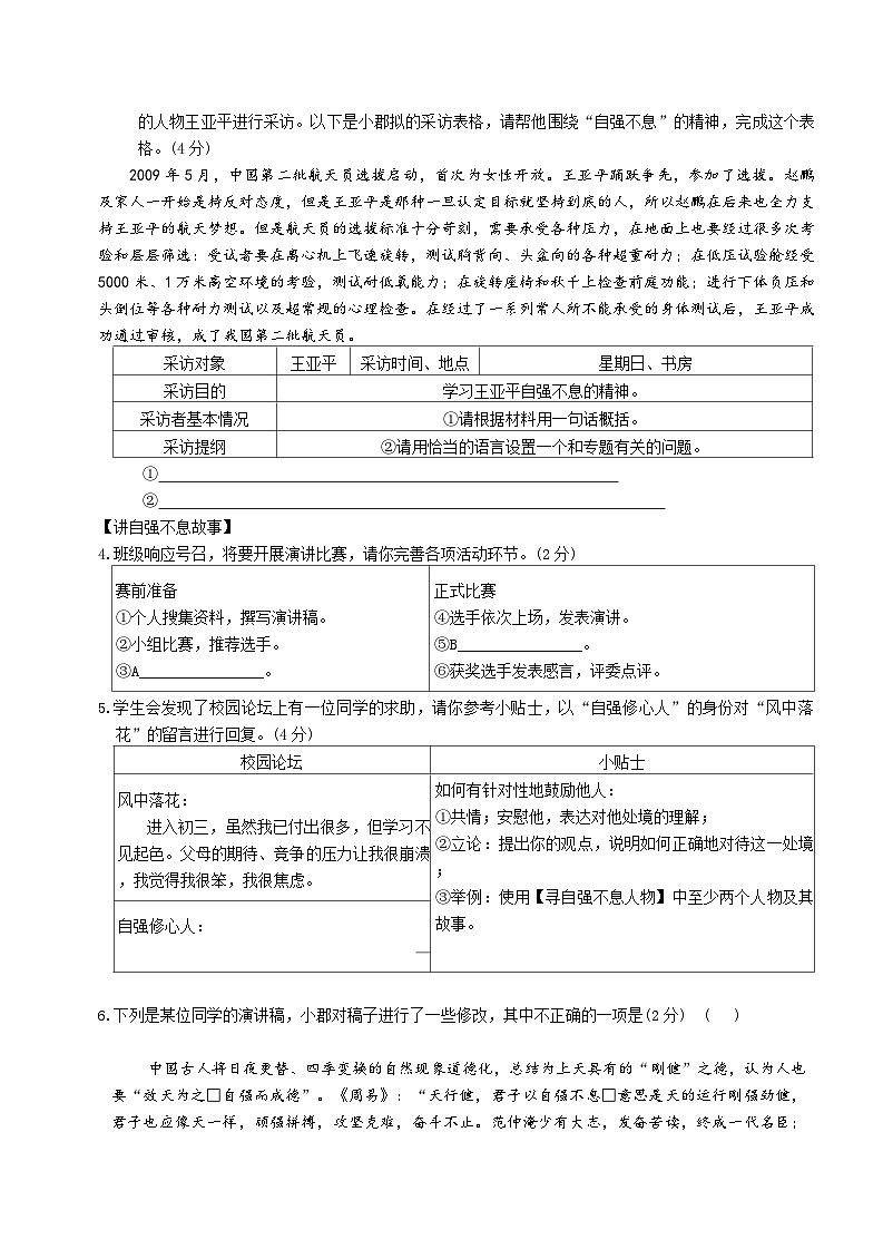 湖南省长沙市长郡集团2024-2025学年九年级上学期第一次月考语文试卷第2页