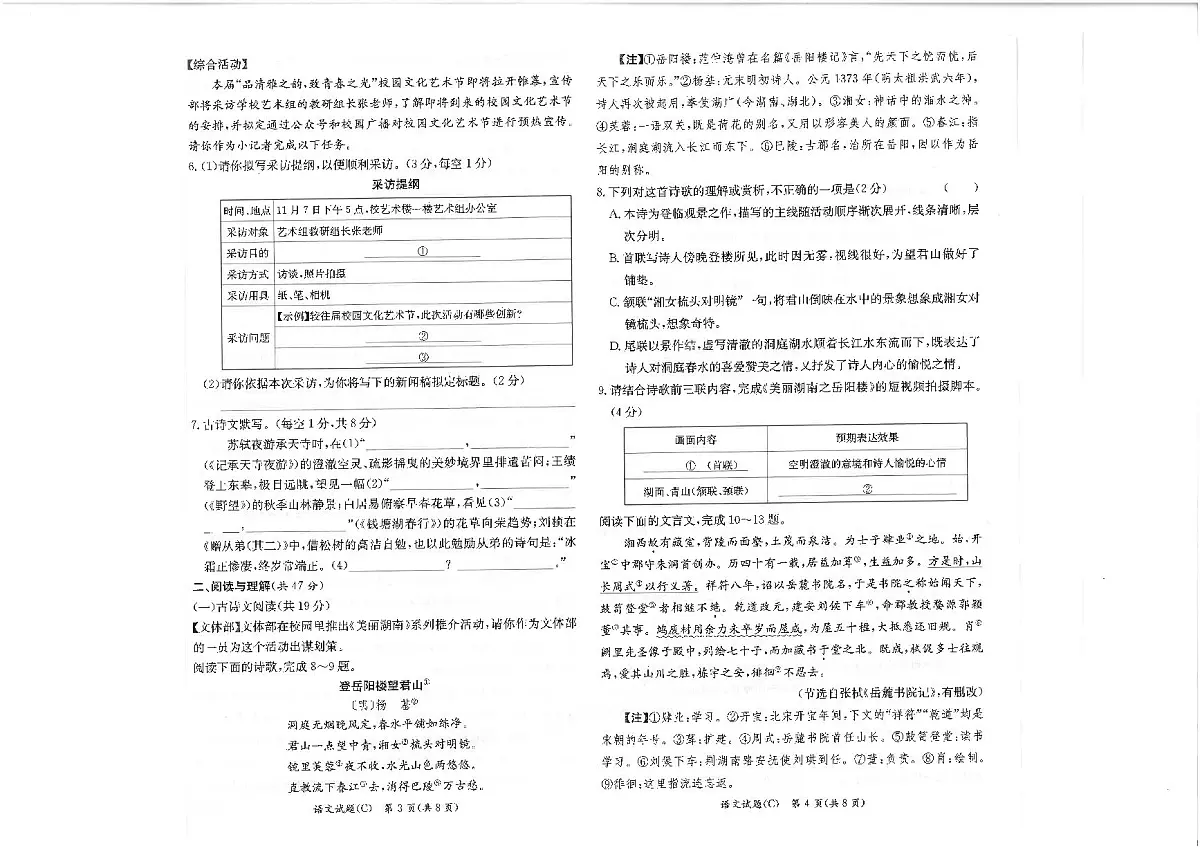 语文第2页