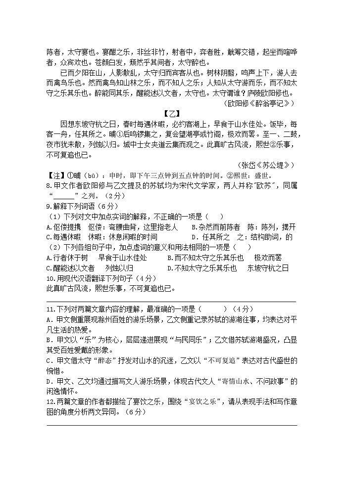 2025-2026学年上海市闵行区九年级上学期期中语文试卷及答案第2页