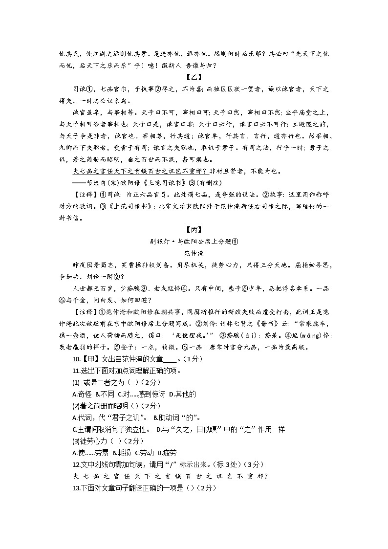 2025-2026学年上海市徐汇区九年级上学期期中语文试卷及答案第2页