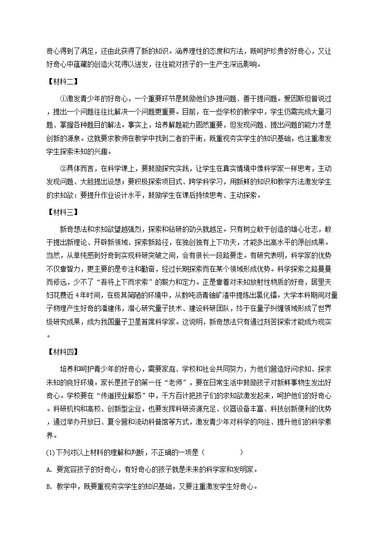 陕西初三上学期期中语文试卷1-学生用卷.docx（有解析）第3页