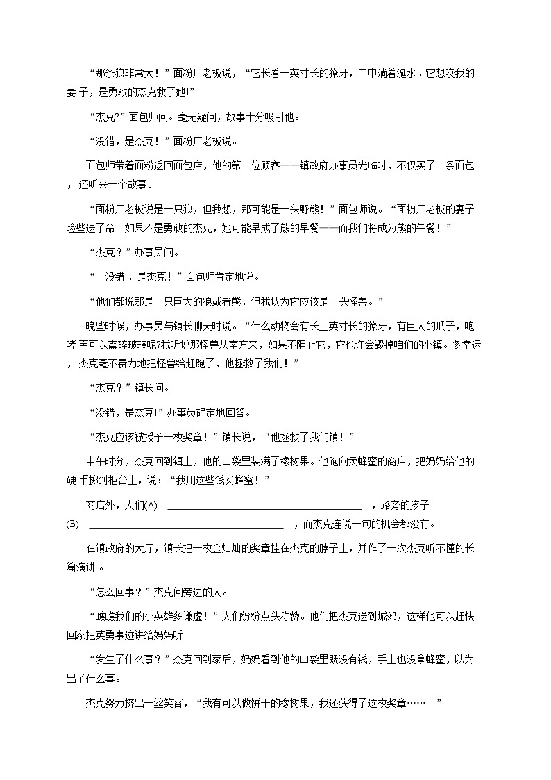 2024-2025学年浙江省九年级（上）期中语文试卷（1）解析版第3页