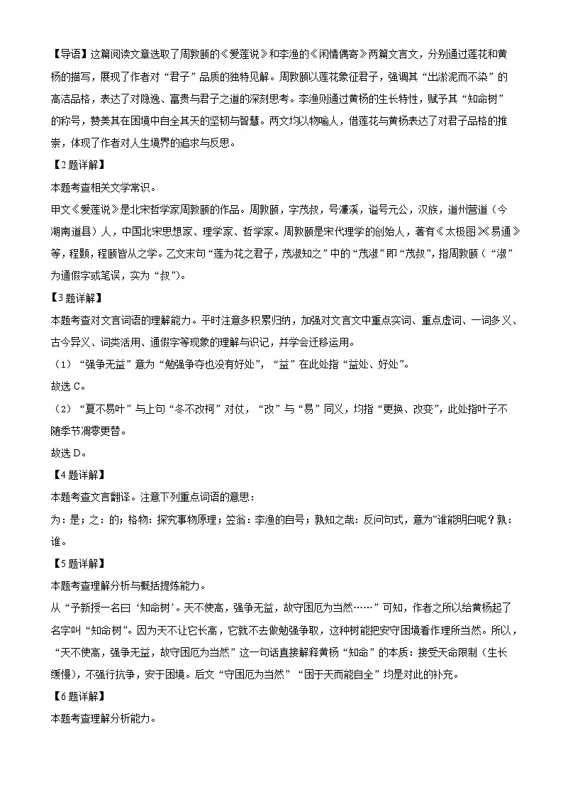 上海市杨浦区2025-2026学年九年级上学期期中语文试题（含答案及解析）第3页
