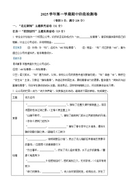 浙江省舟山市五校2025-2026学年八年级上学期期中语文试题（含答案及解析）
