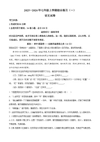 黑龙江省龙东地区2025-2026学年七年级上学期期中语文试题（含答案及解析）