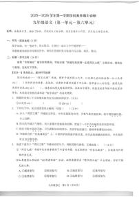 广东省深圳市南山区校联考2025-2026学年九年级上学期期中考试语文试题