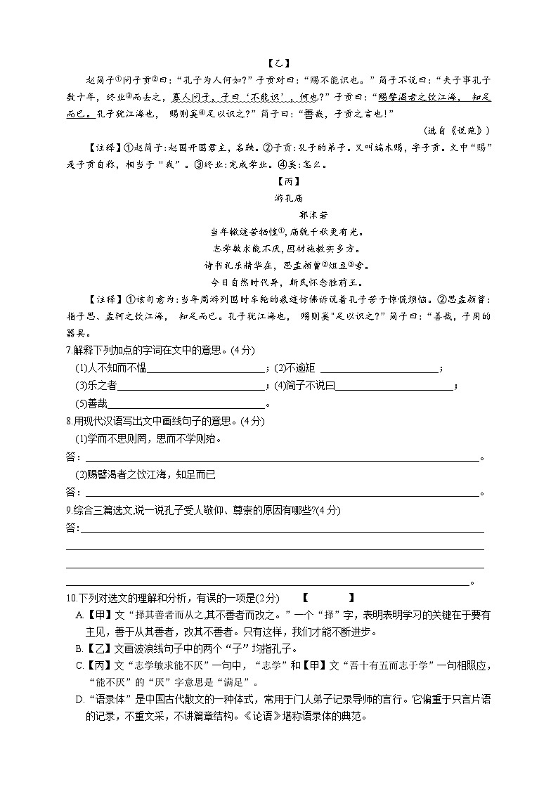 江苏省常州市溧阳市2024-2025学年七年级上学期11月期中语文试题第3页