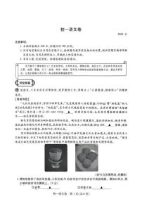 江苏省苏州市常熟市张家港市昆山市太仓市校联考2025-2026学年七年级上学期期中考试语文试题