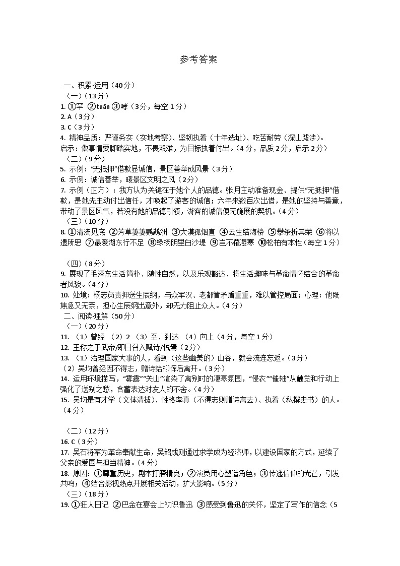 参考答案第1页