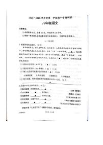 江苏省南京联合体2025—2026学年八年级上学期期中考试语文试题