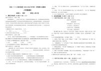 江西省南昌市第二十八中学教育集团2025-2026学年八年级上学期期中考试语文试题