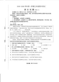山东省济南市天桥区2025-2026学年九年级上学期期中考试语文试题