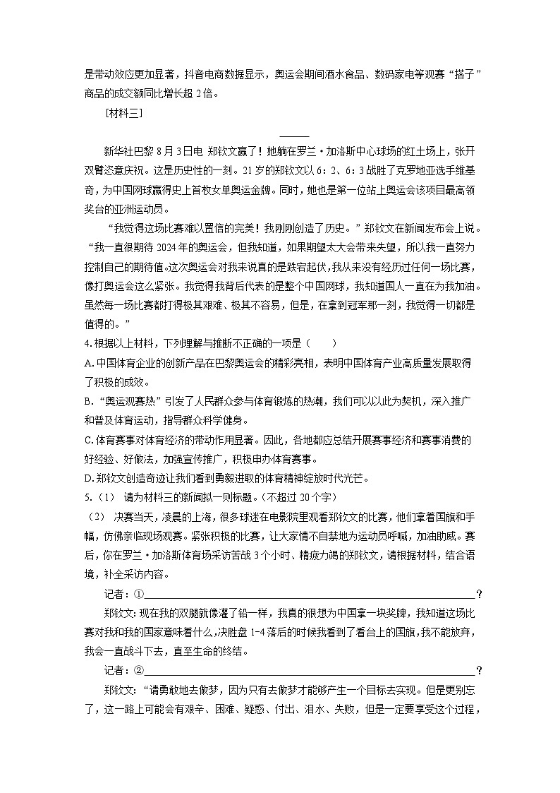 湖南省娄底市2024-2025学年八年级上学期期中考试语文试卷（学生版）第2页