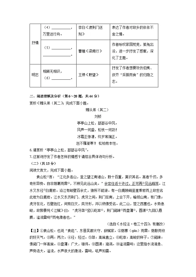 黑龙江省牡丹江市2024-2025学年八年级上学期期中考试语文试卷（学生版）第3页