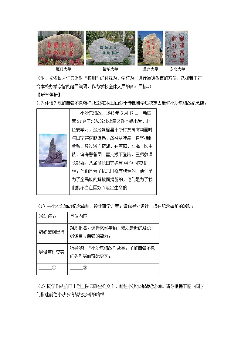 江苏省连云港市赣榆区2024-2025学年九年级上学期期中考试语文试卷（学生版）第2页