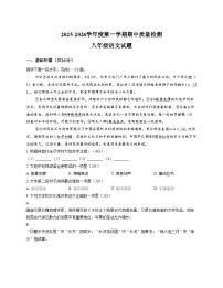 山东省济宁市任城区2025-2026学年八年级上学期期中质量检测语文试卷(无答案)