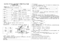宁夏吴忠市第三中学2025-2026学年八年级上学期期中考试语文试题（无答案）
