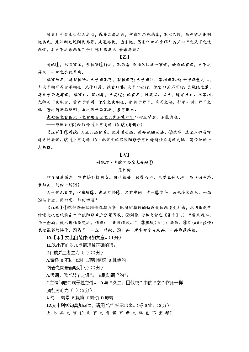 2026届上海市徐汇区九年级上学期期中语文试题（含答案）含答案第2页