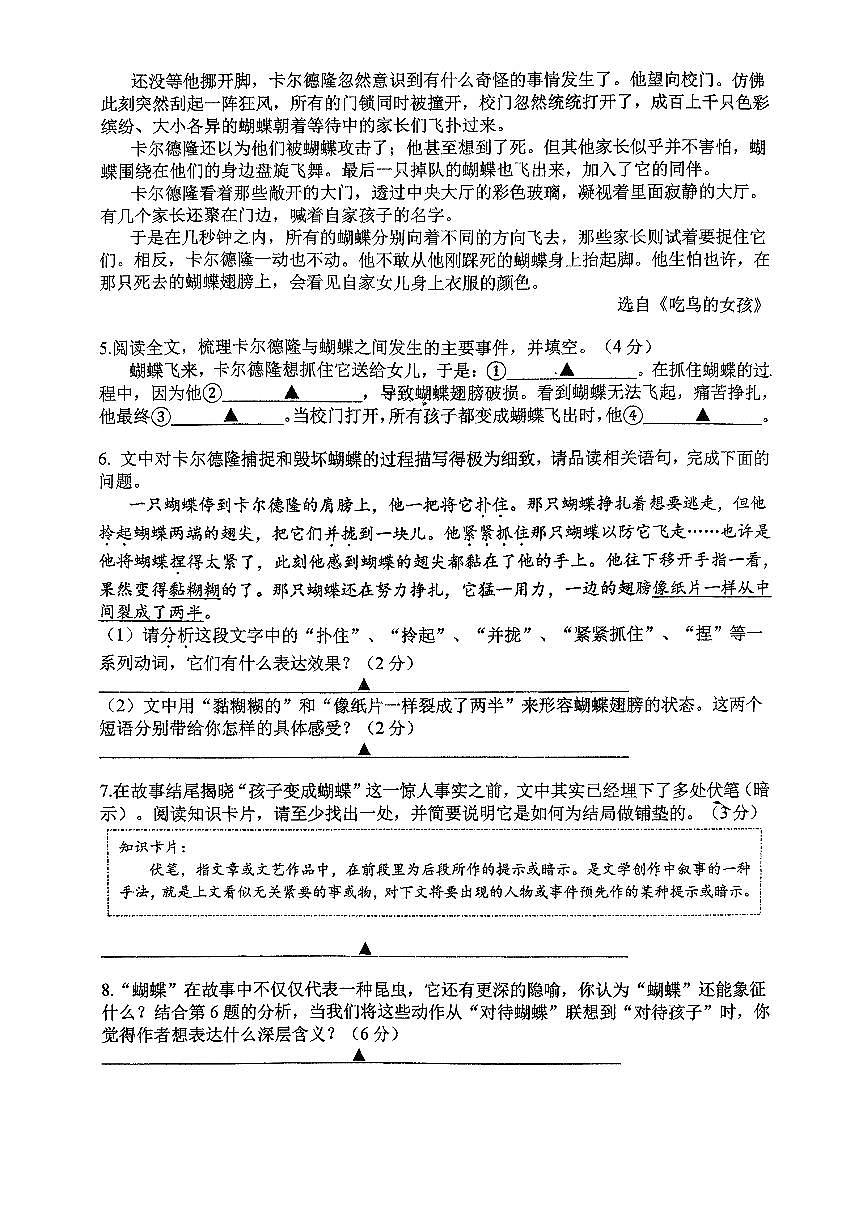 浙江省台州市玉环市2025-2026学年九年级上学期11月期中语文试题第3页